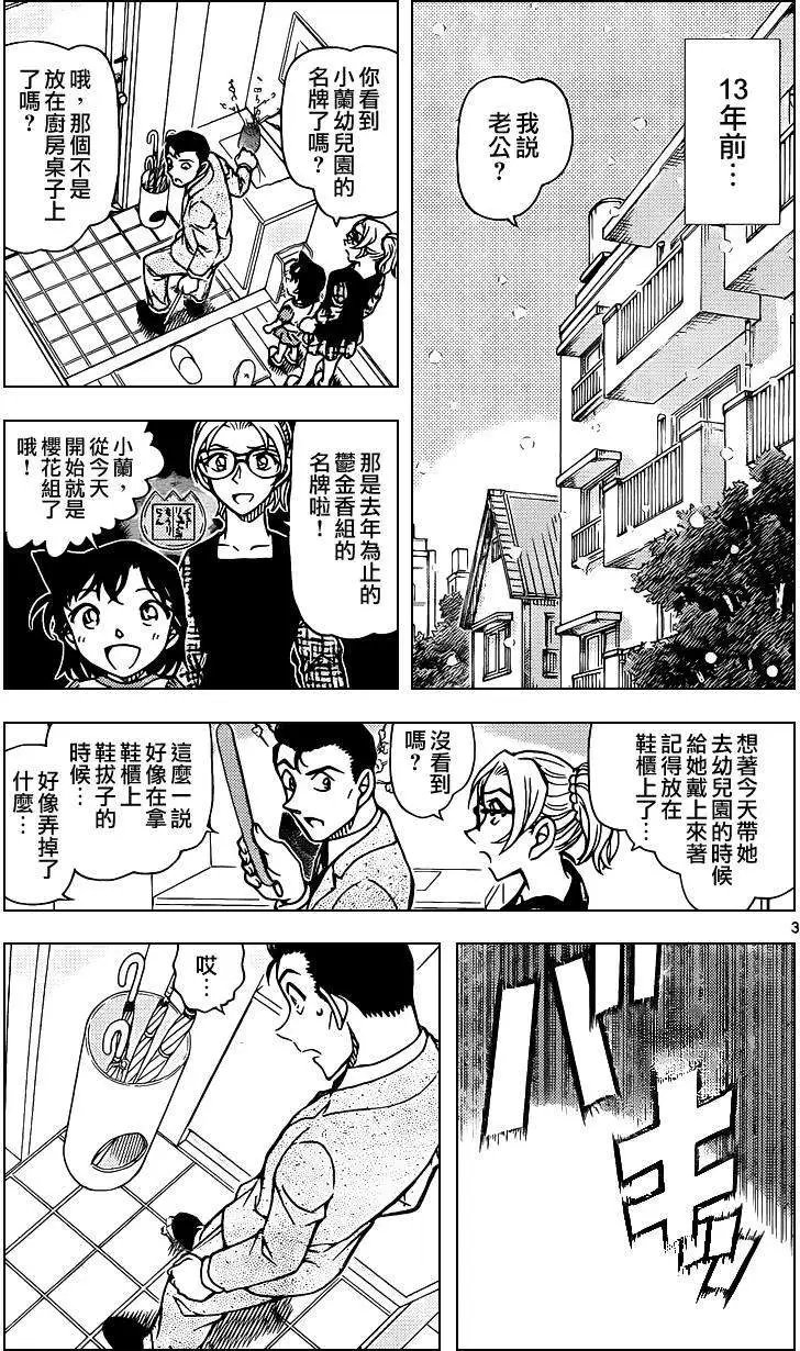 第921回