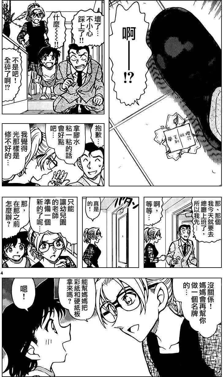 第921回
