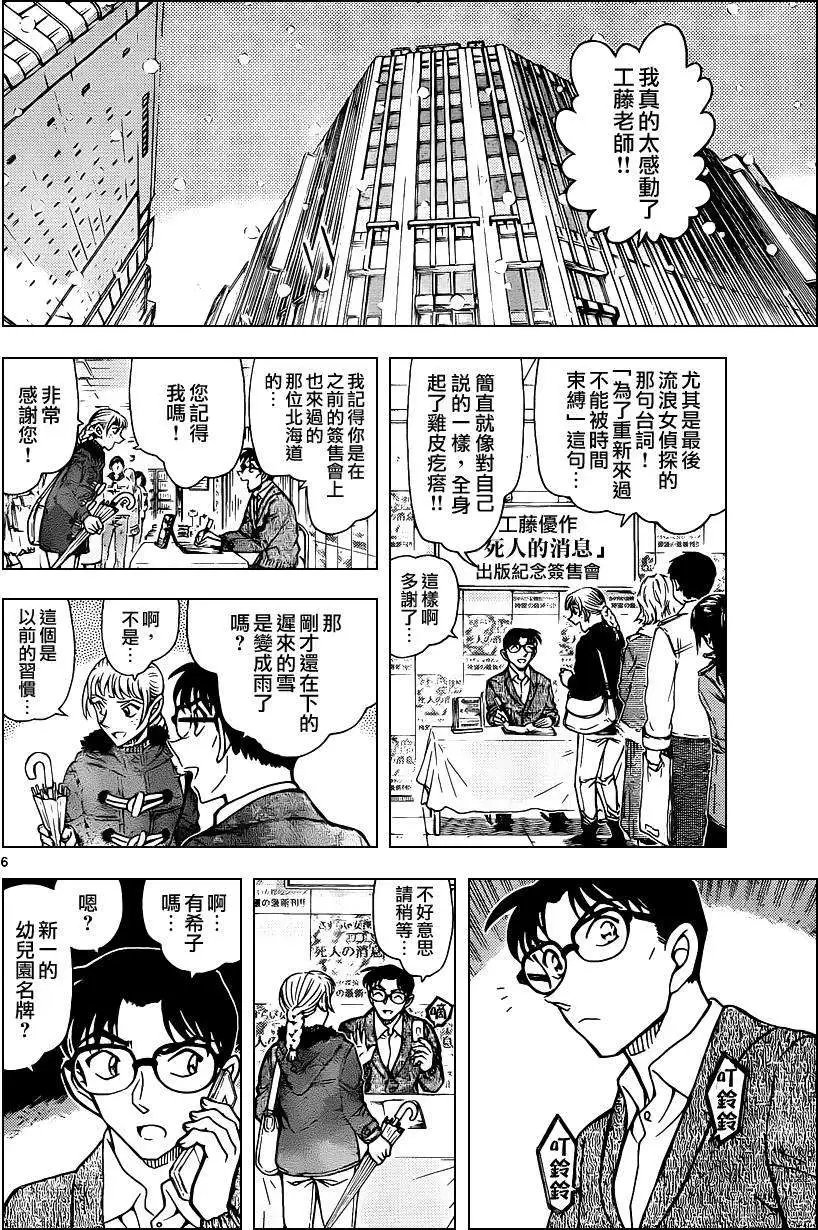 第921回