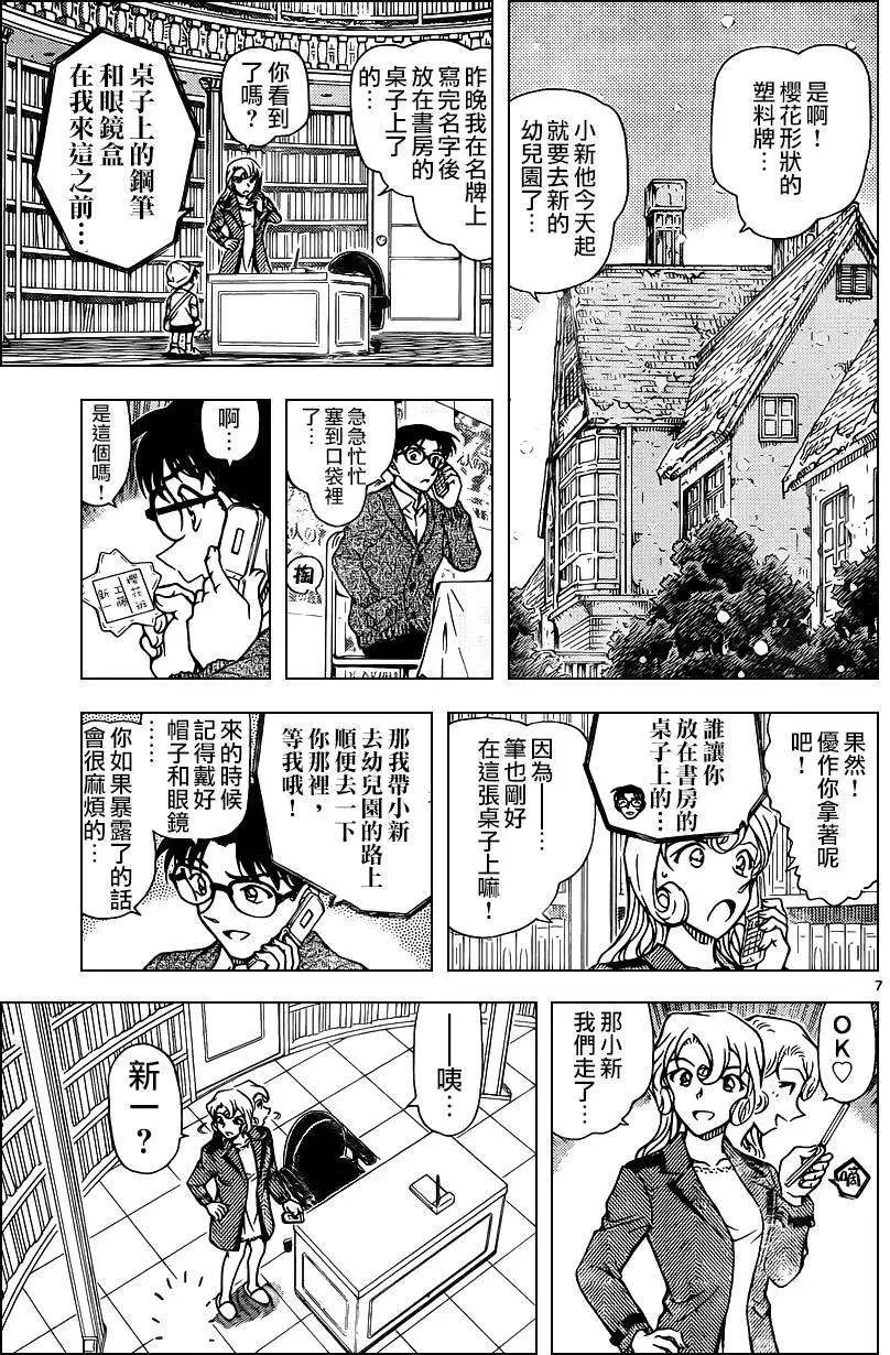 第921回
