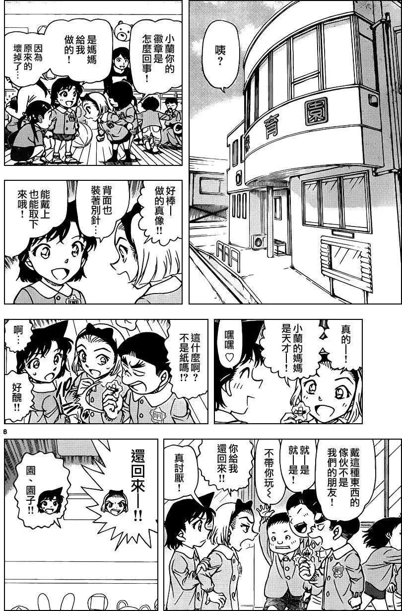第921回