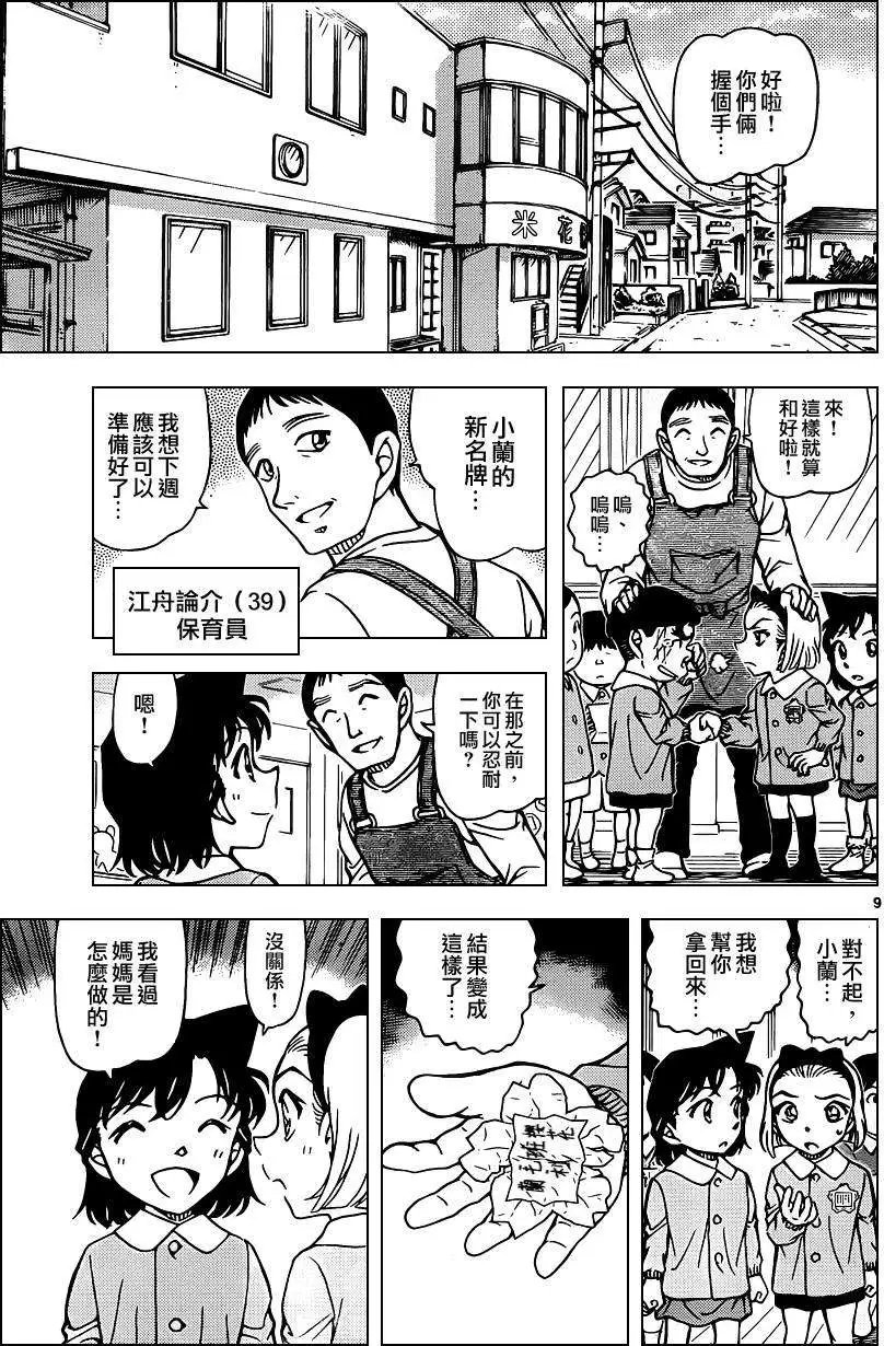 第921回