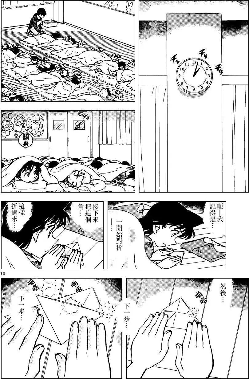 第921回