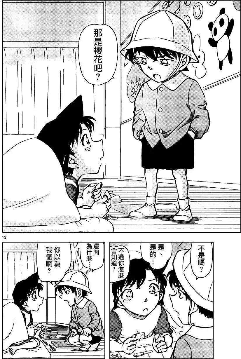 第921回