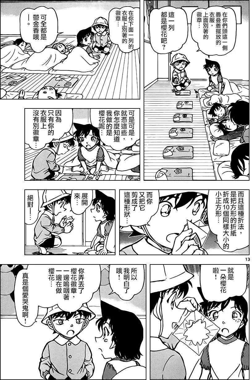 第921回