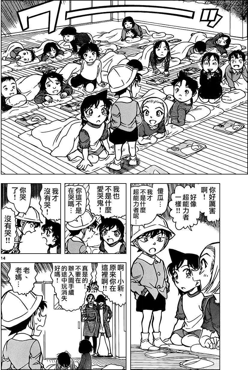 第921回
