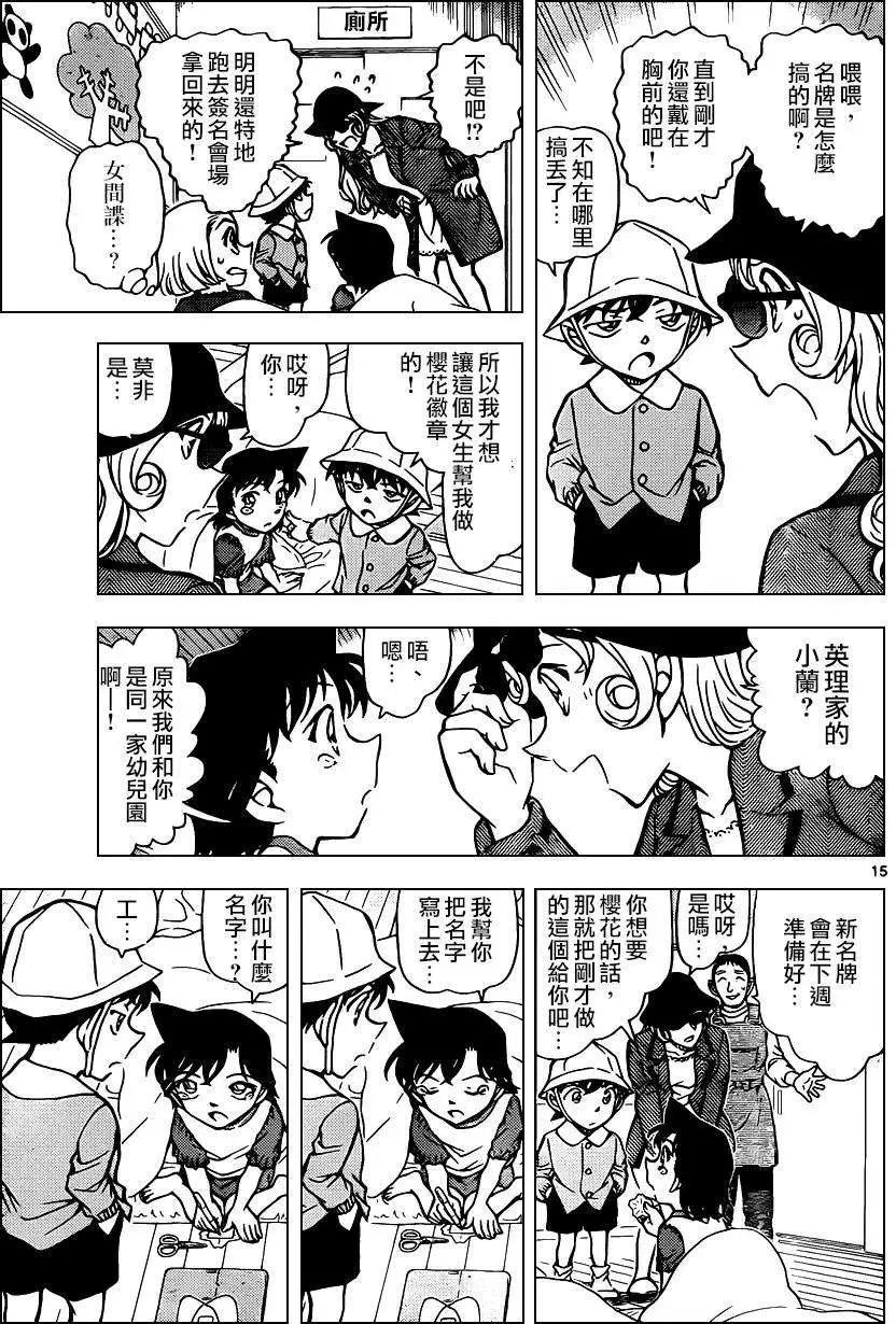 第921回