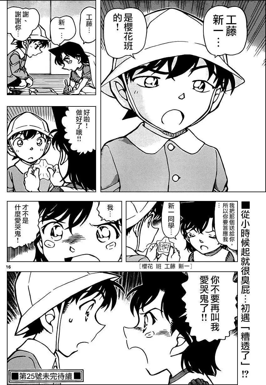 第921回