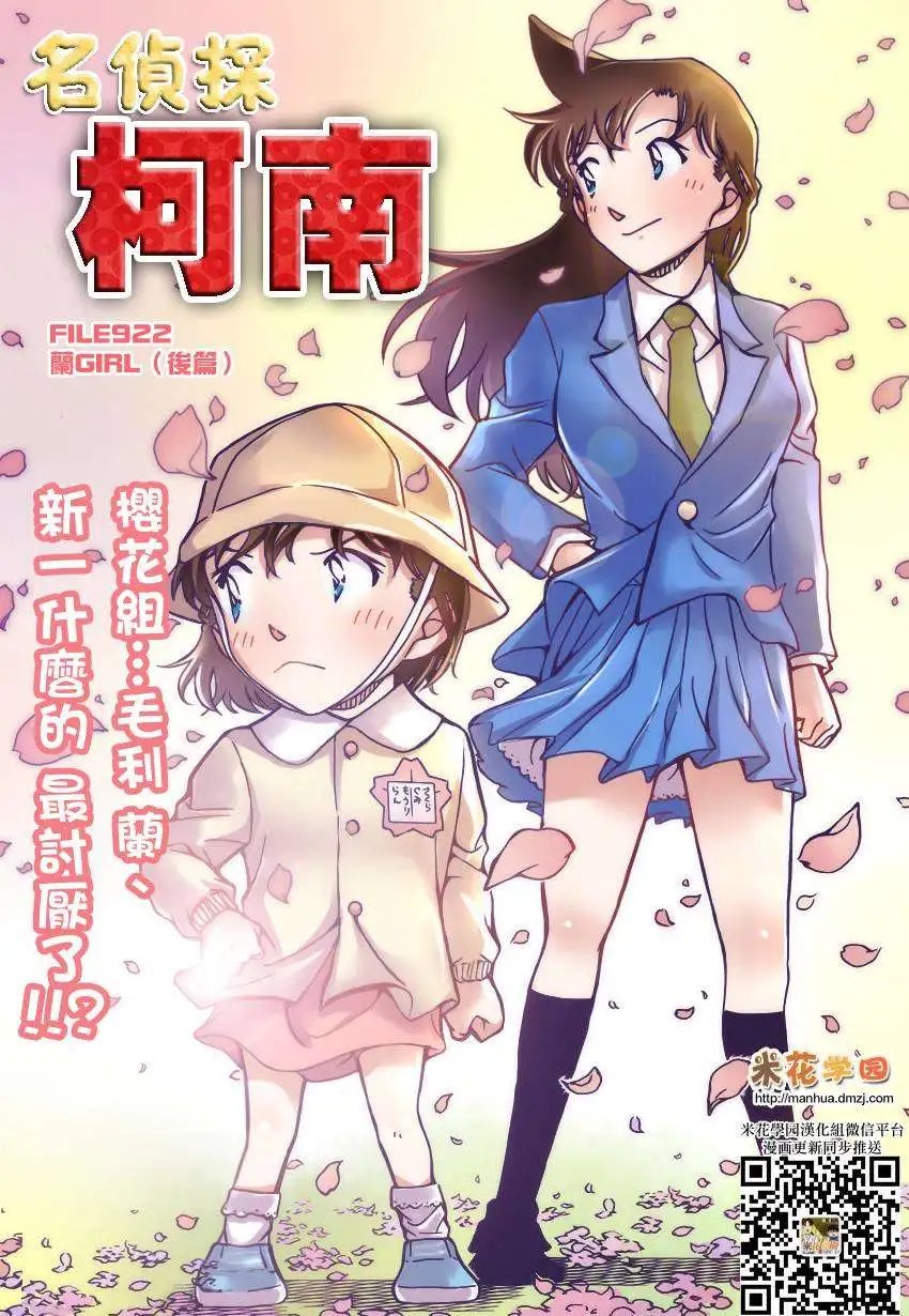 第922回