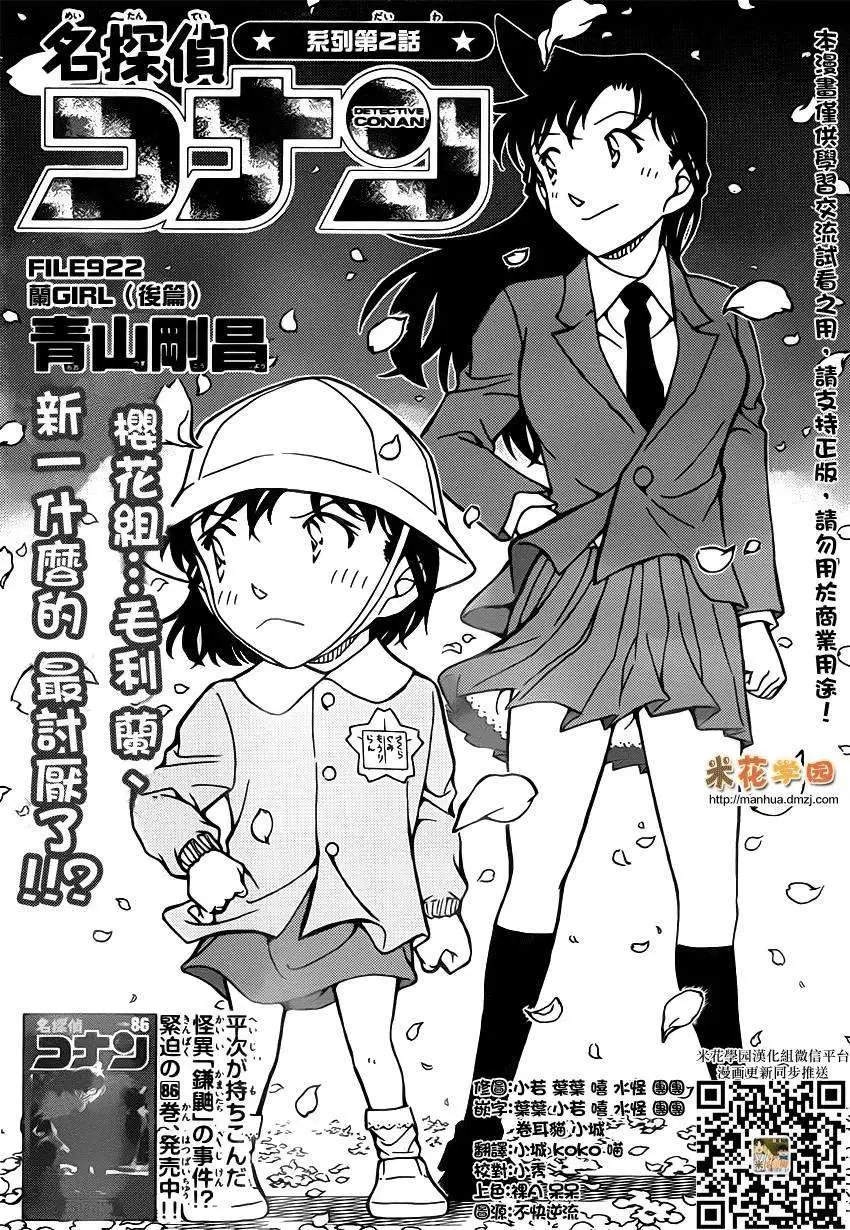 第922回