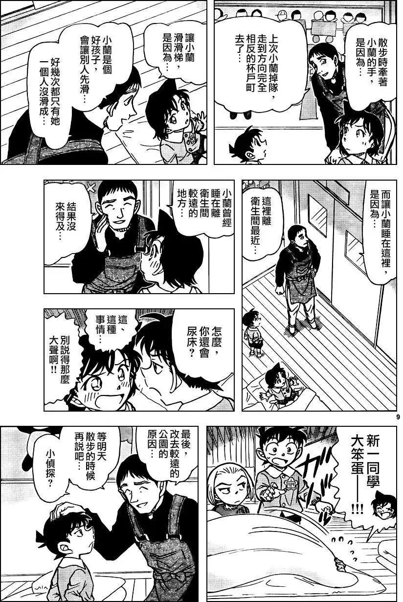 第922回