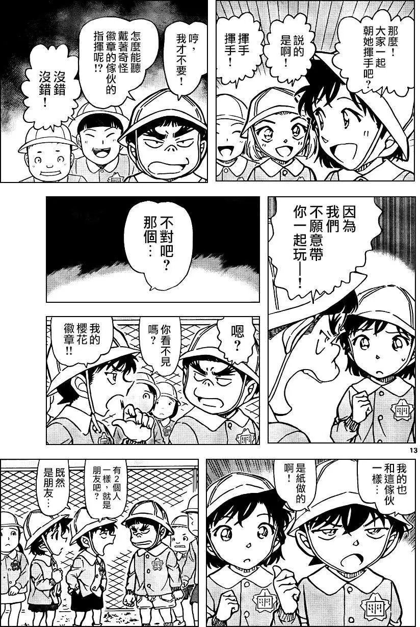 第922回