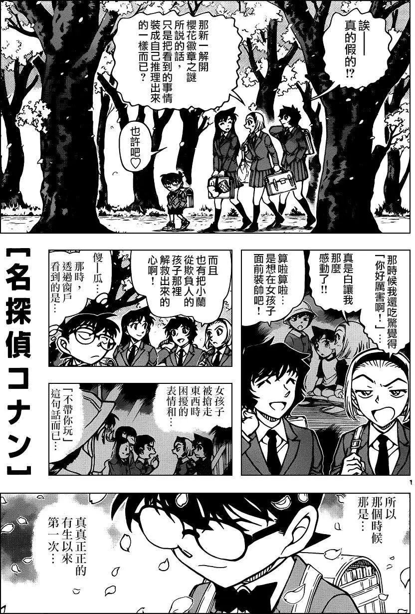 第923回