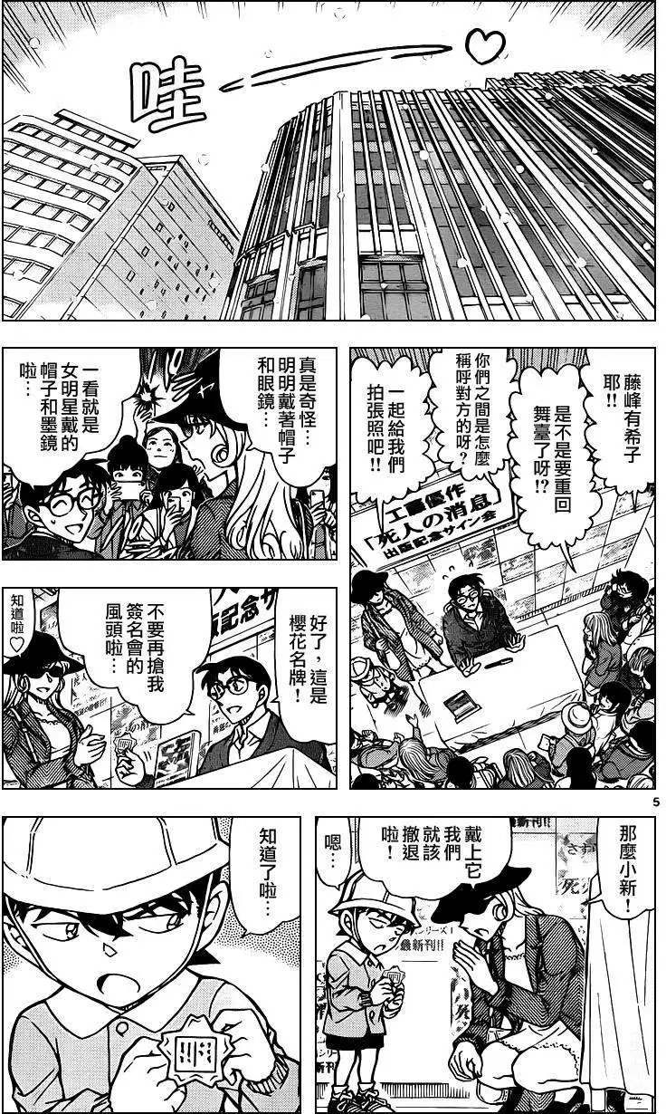 第923回