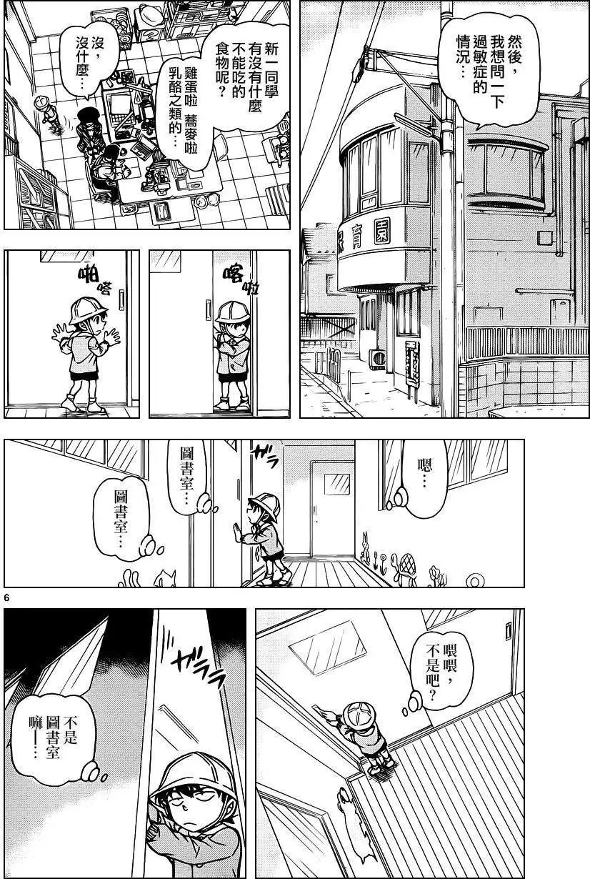 第923回