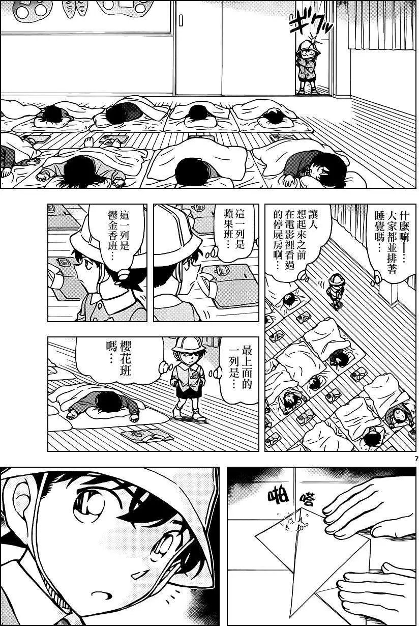 第923回