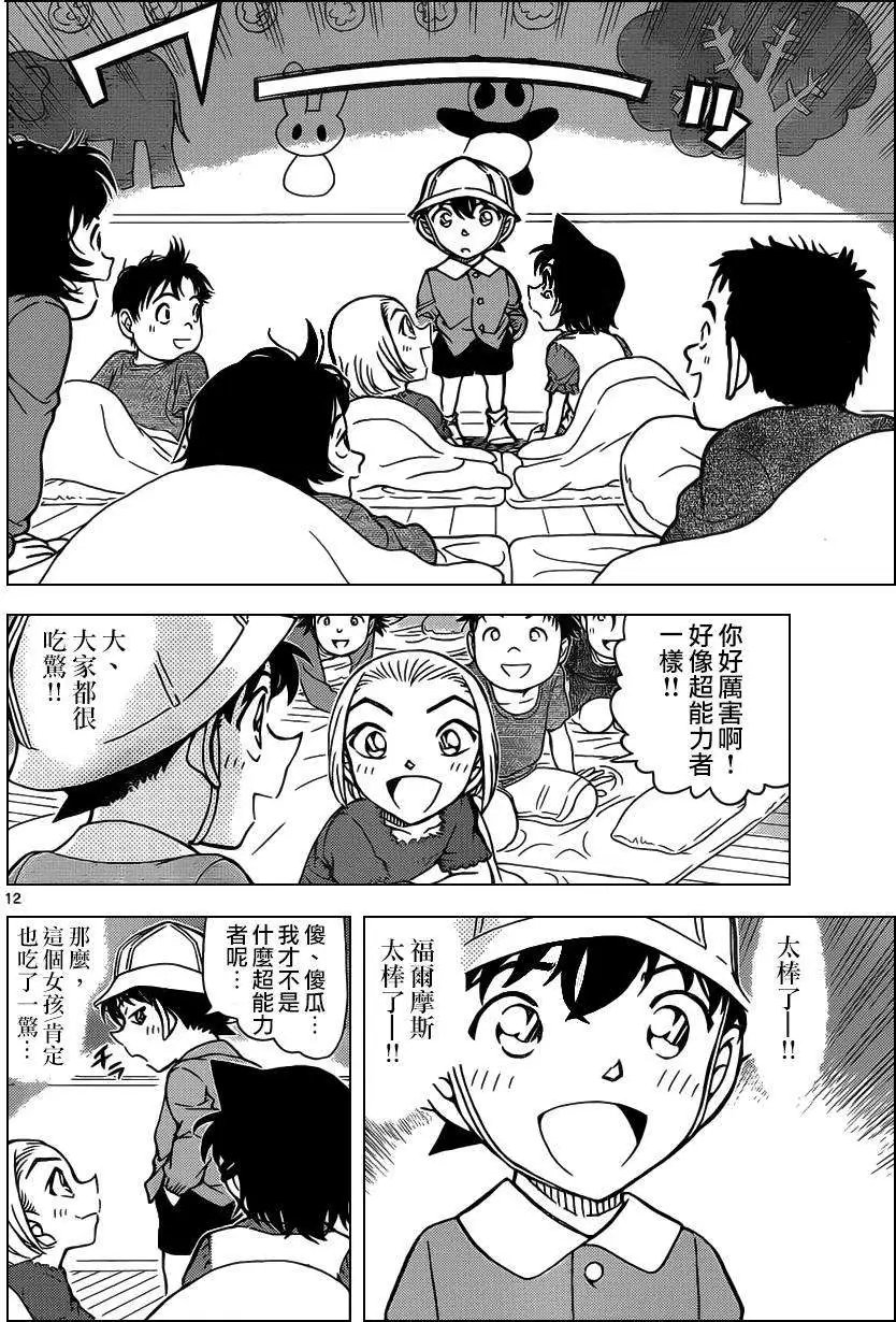 第923回