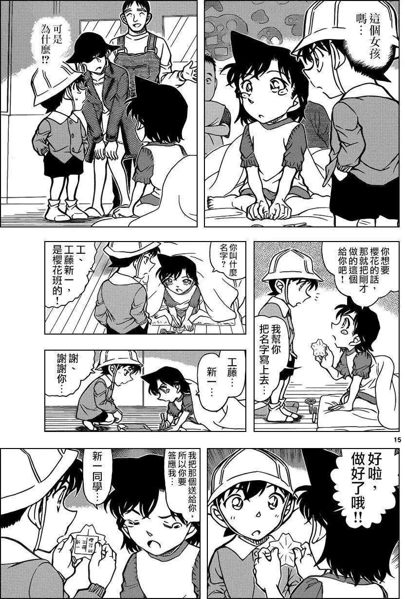 第923回