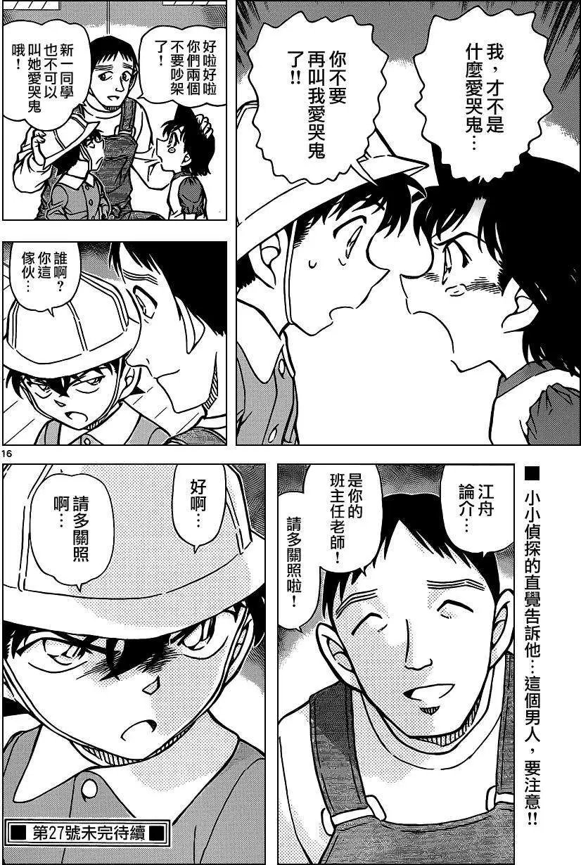 第923回