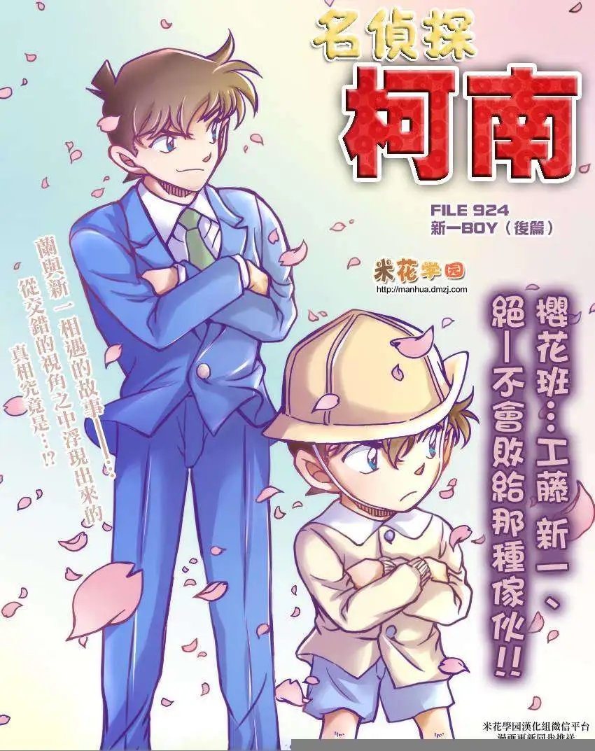 第924回