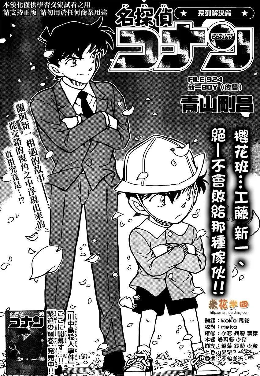 第924回