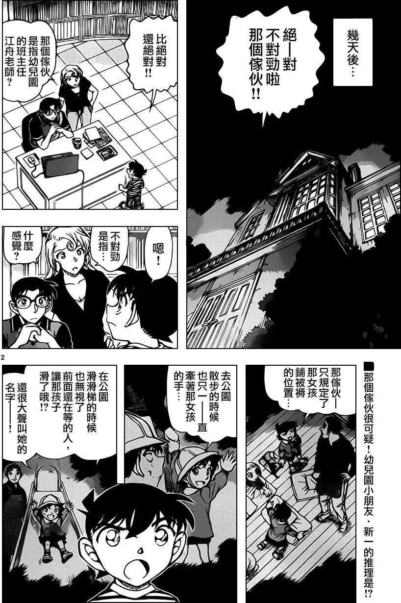 第924回