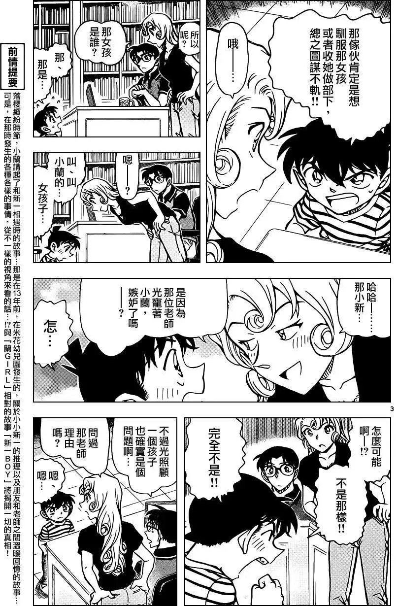 第924回