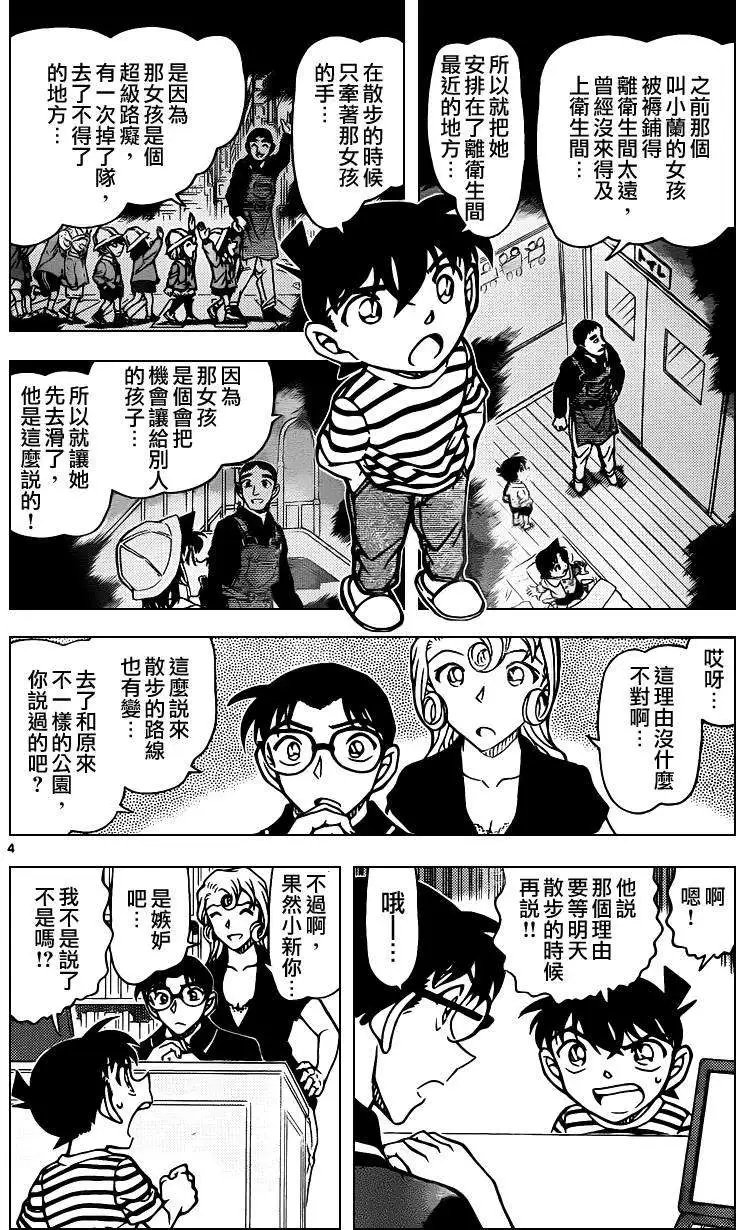 第924回
