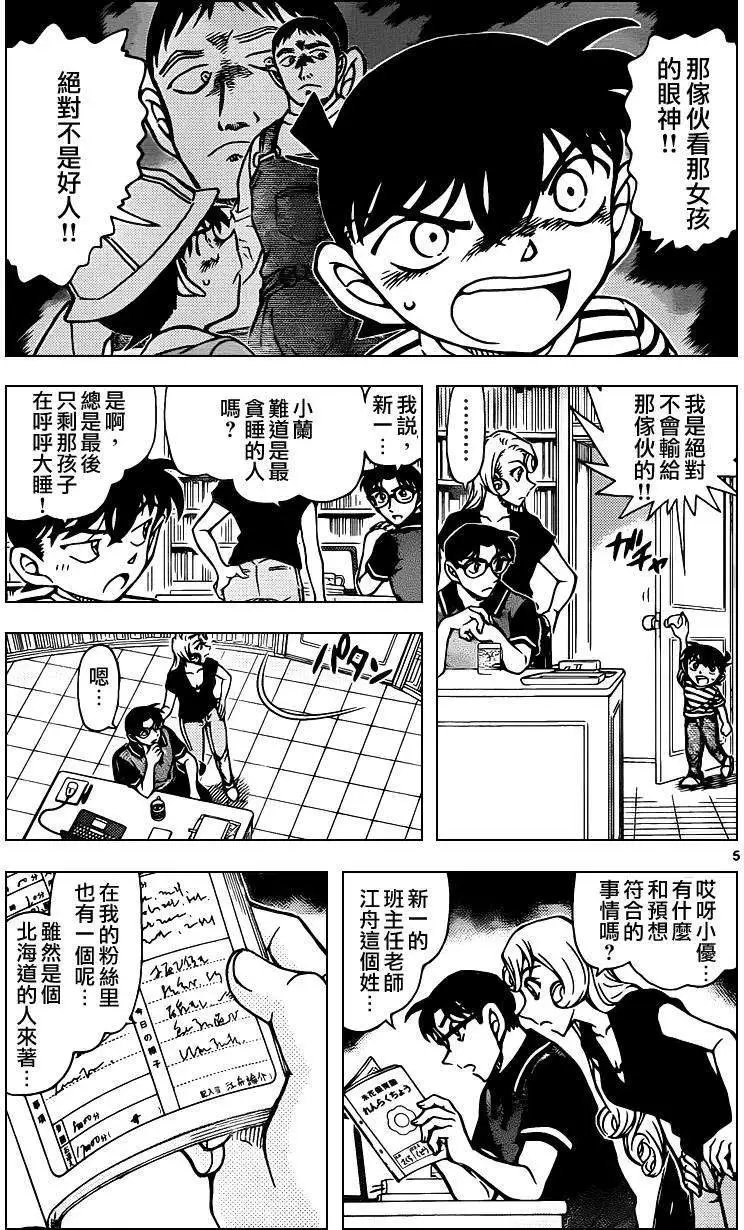 第924回