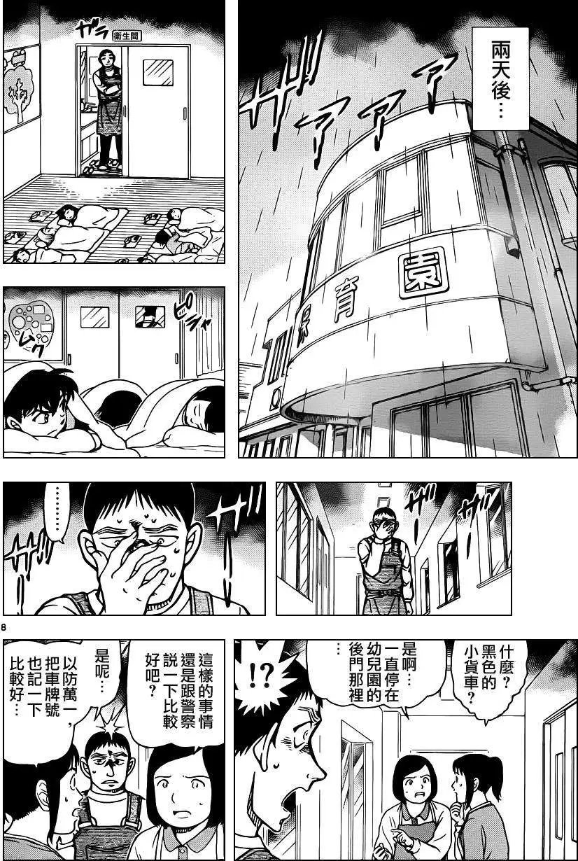 第924回
