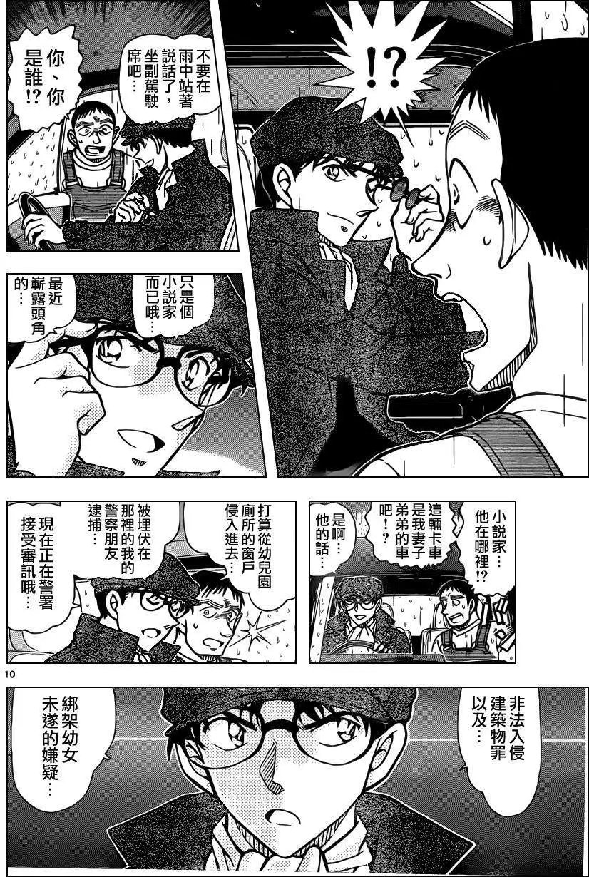 第924回