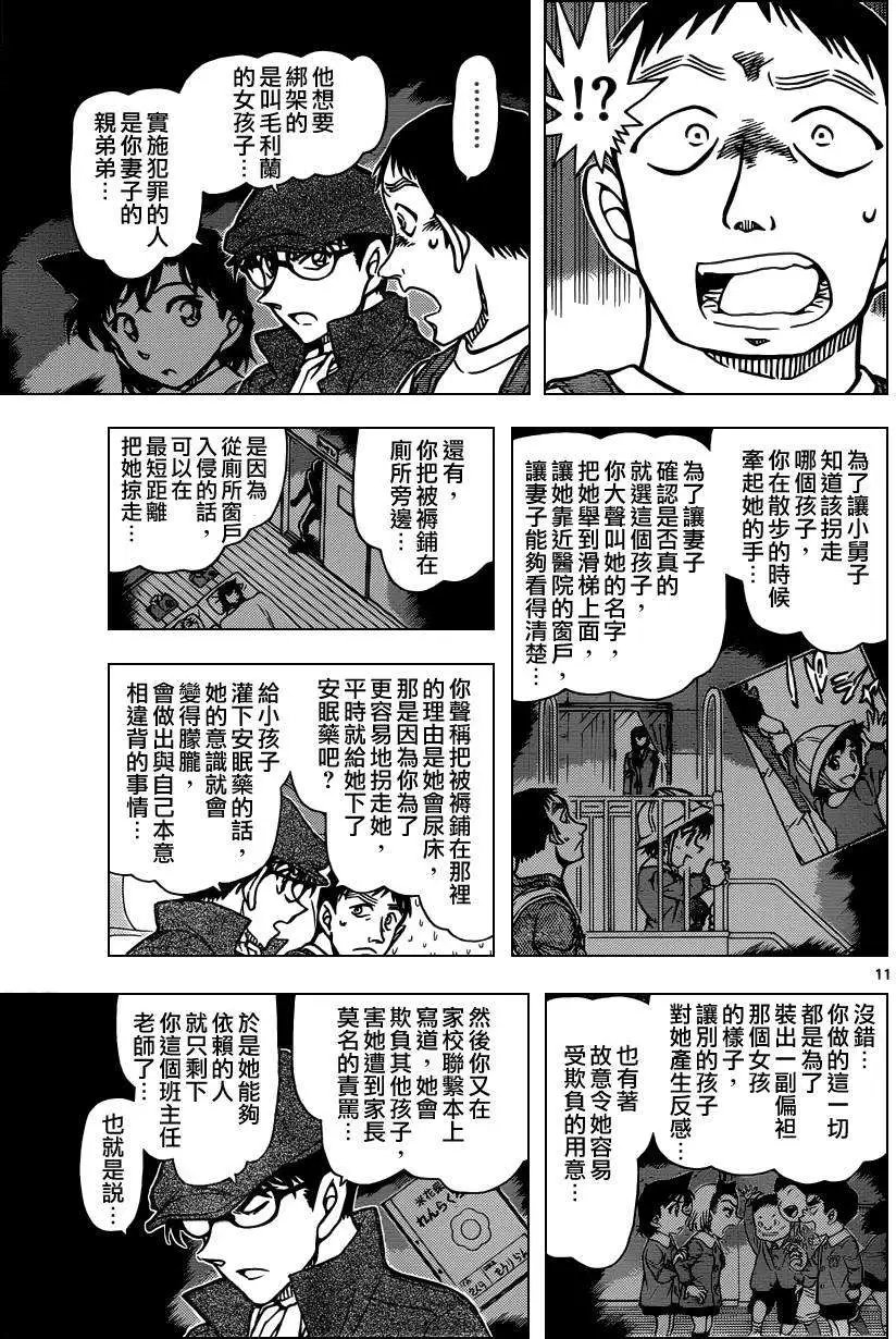 第924回