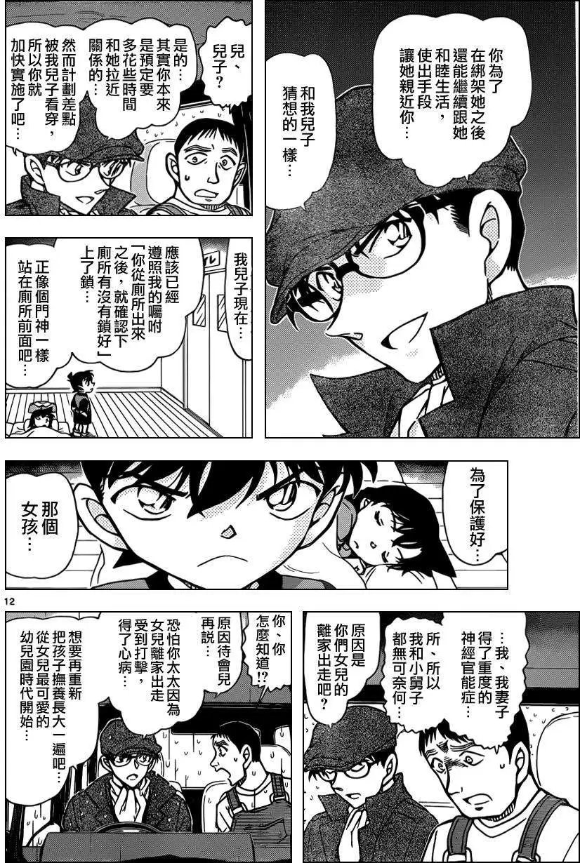 第924回