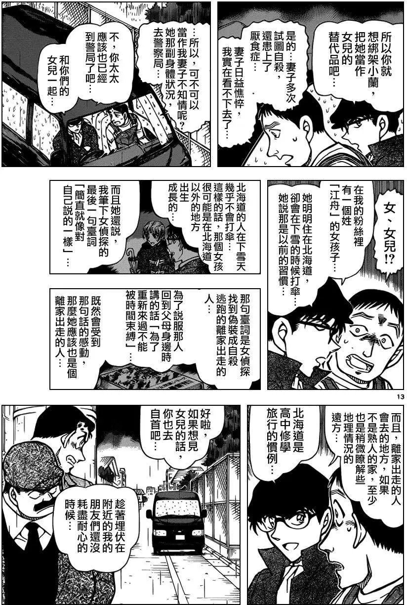 第924回
