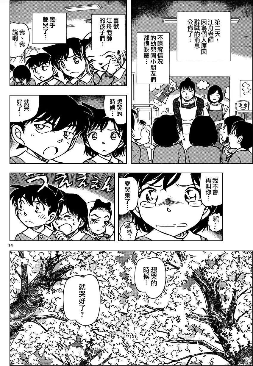 第924回