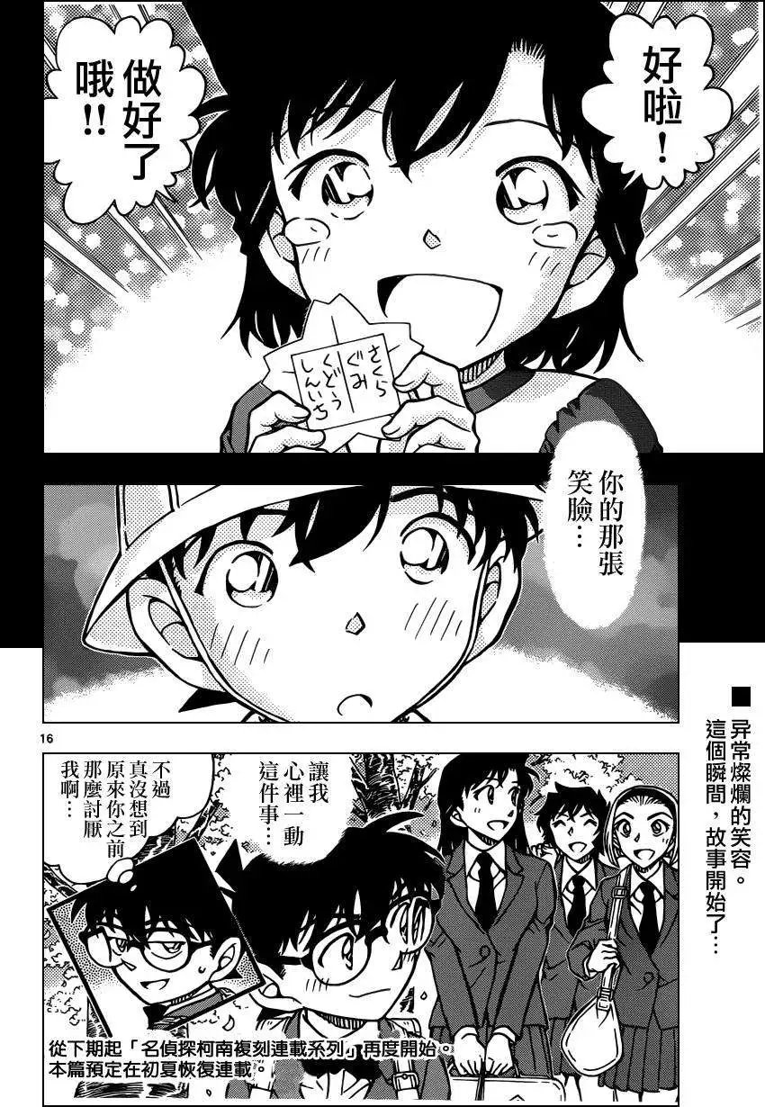 第924回