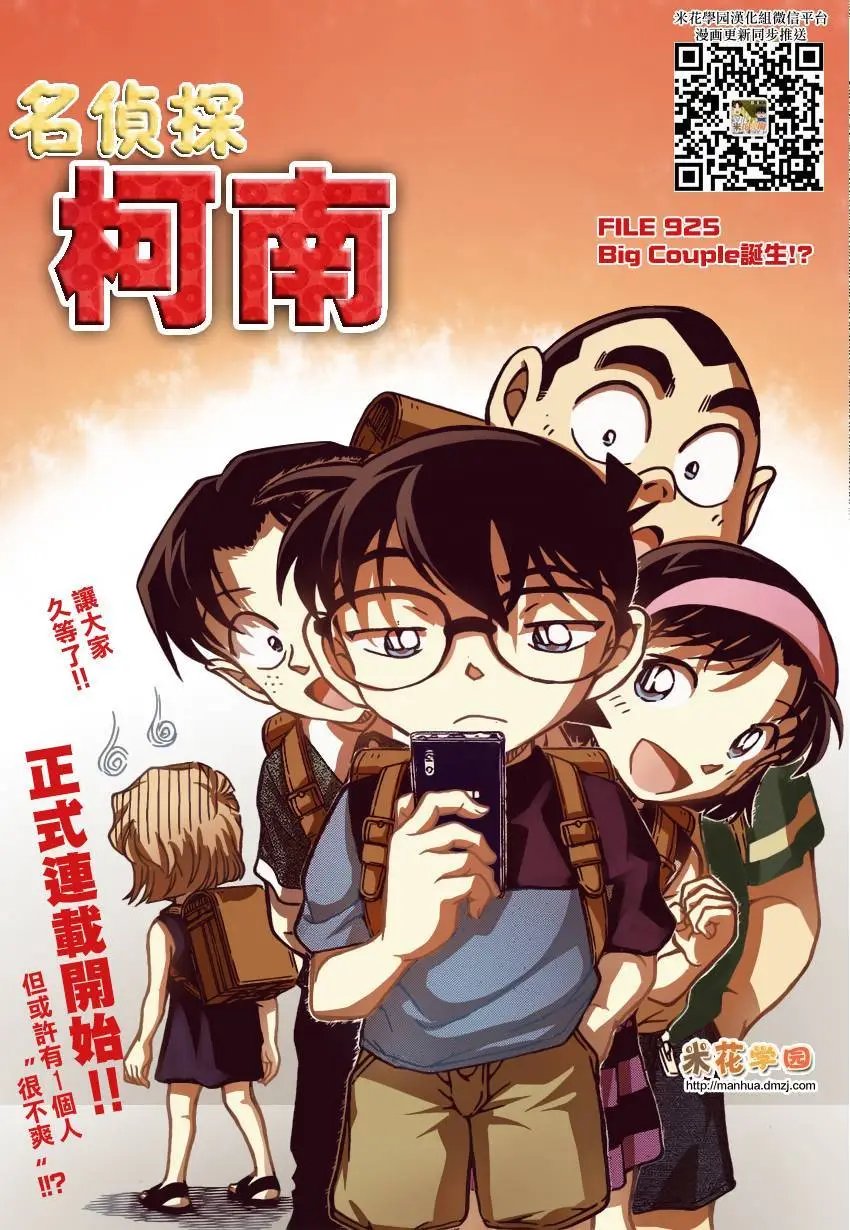 第925回
