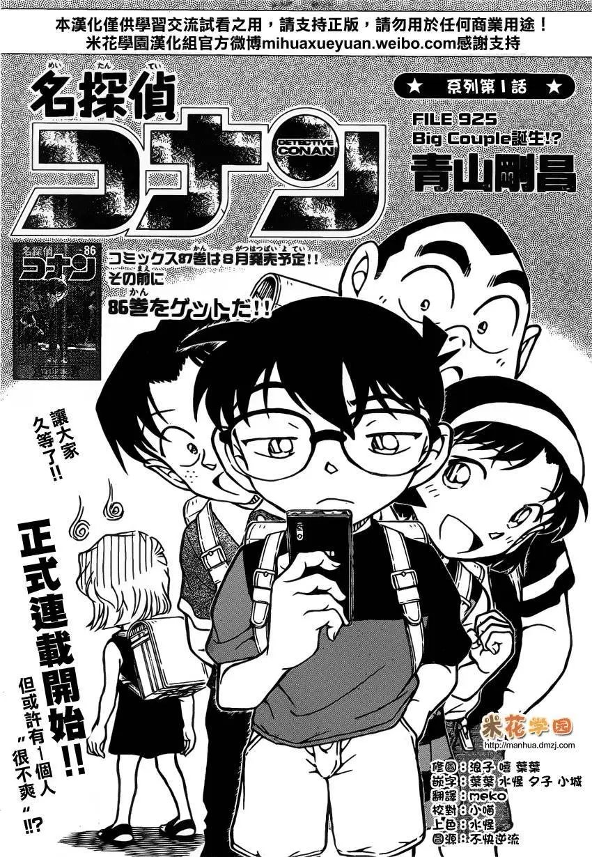 第925回