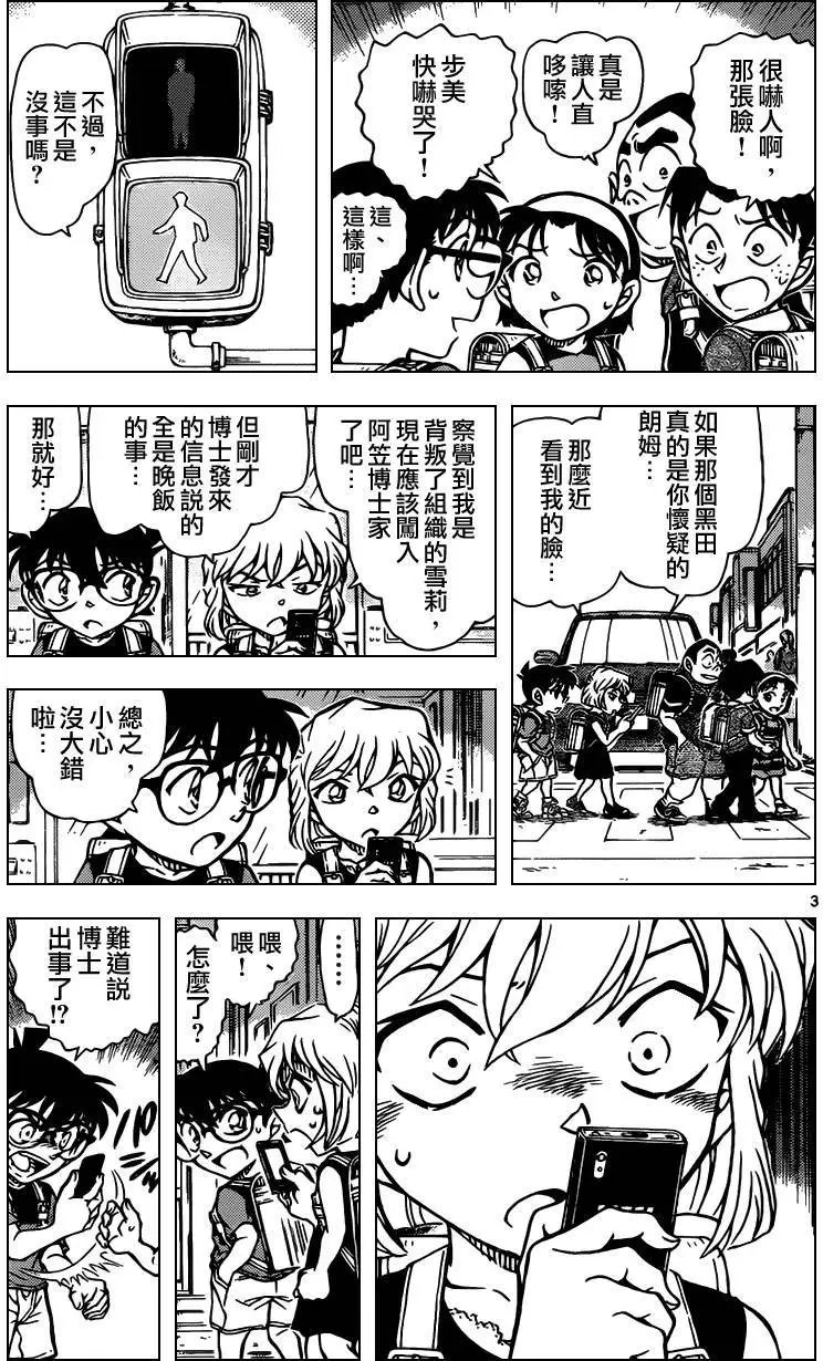 第925回