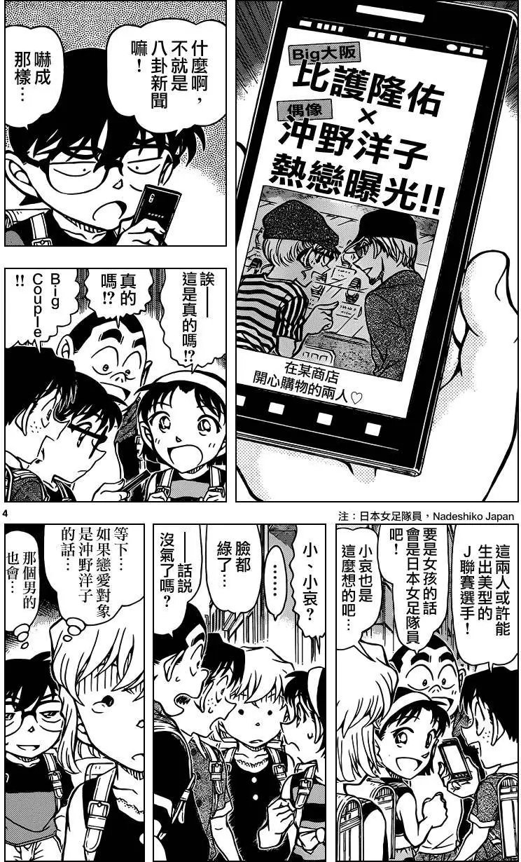 第925回