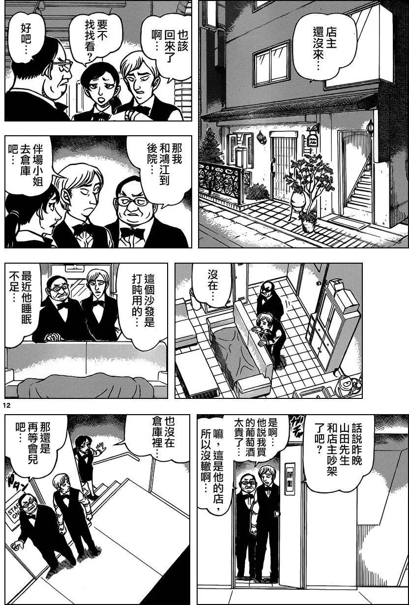 第925回