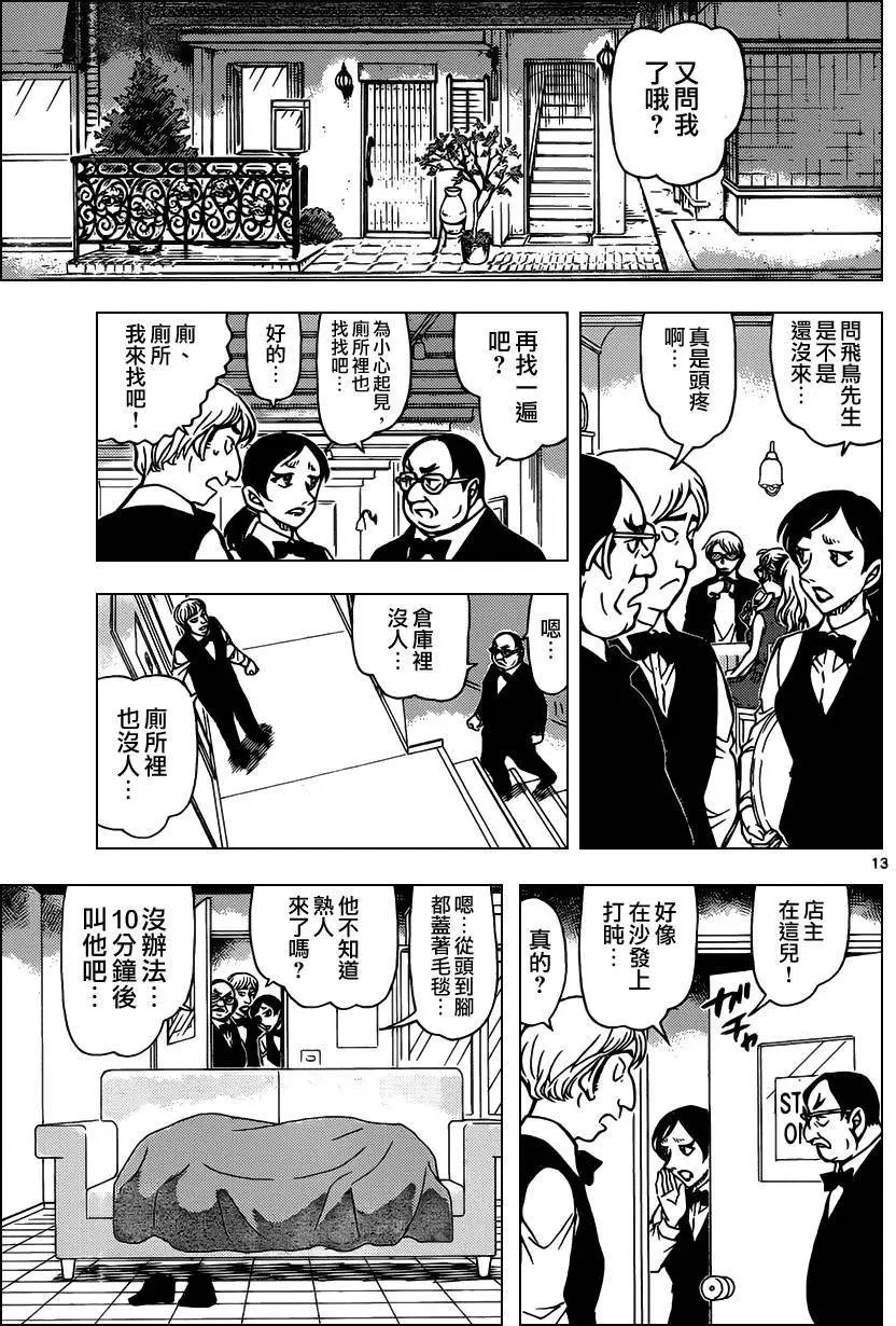 第925回