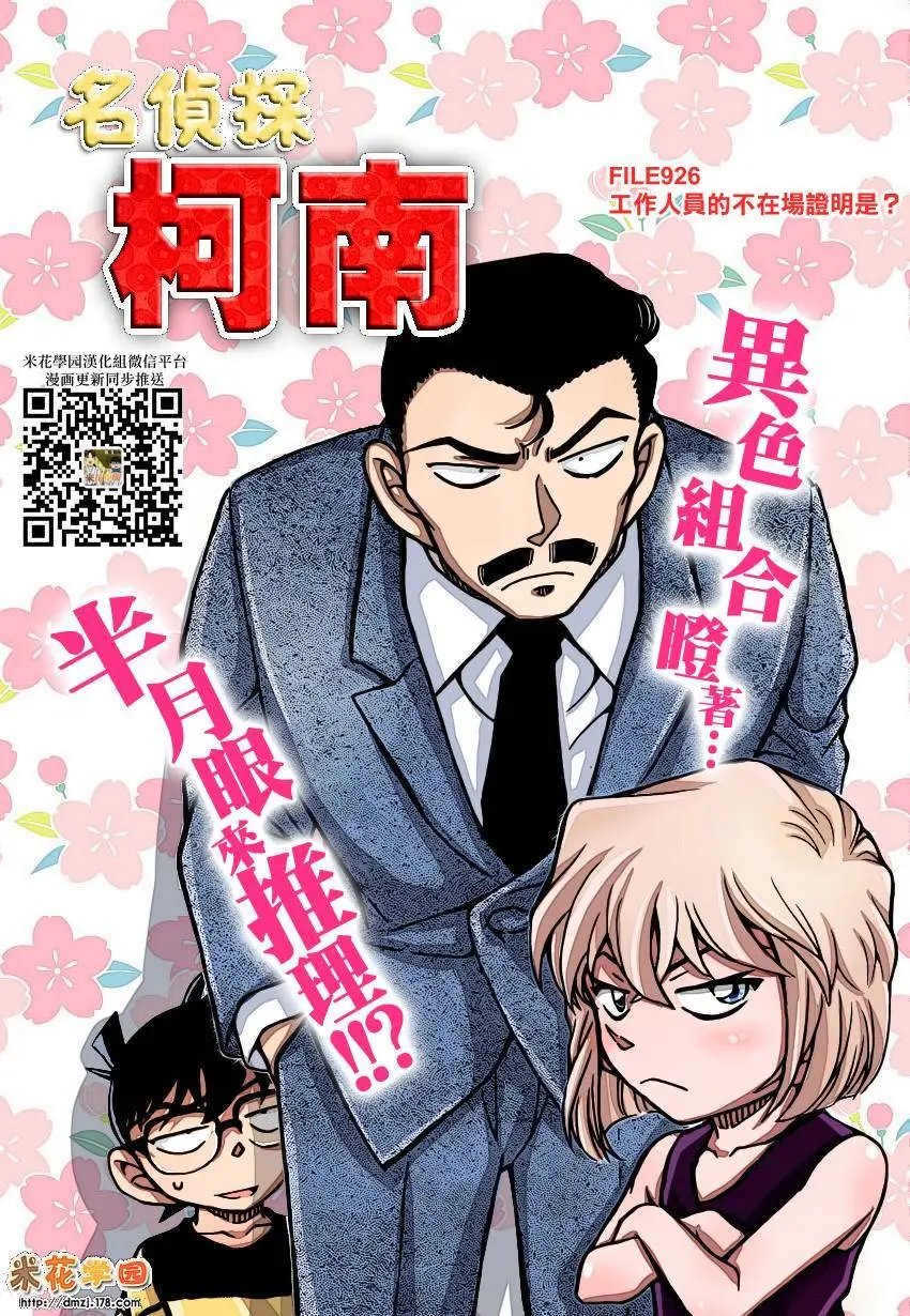 第926回