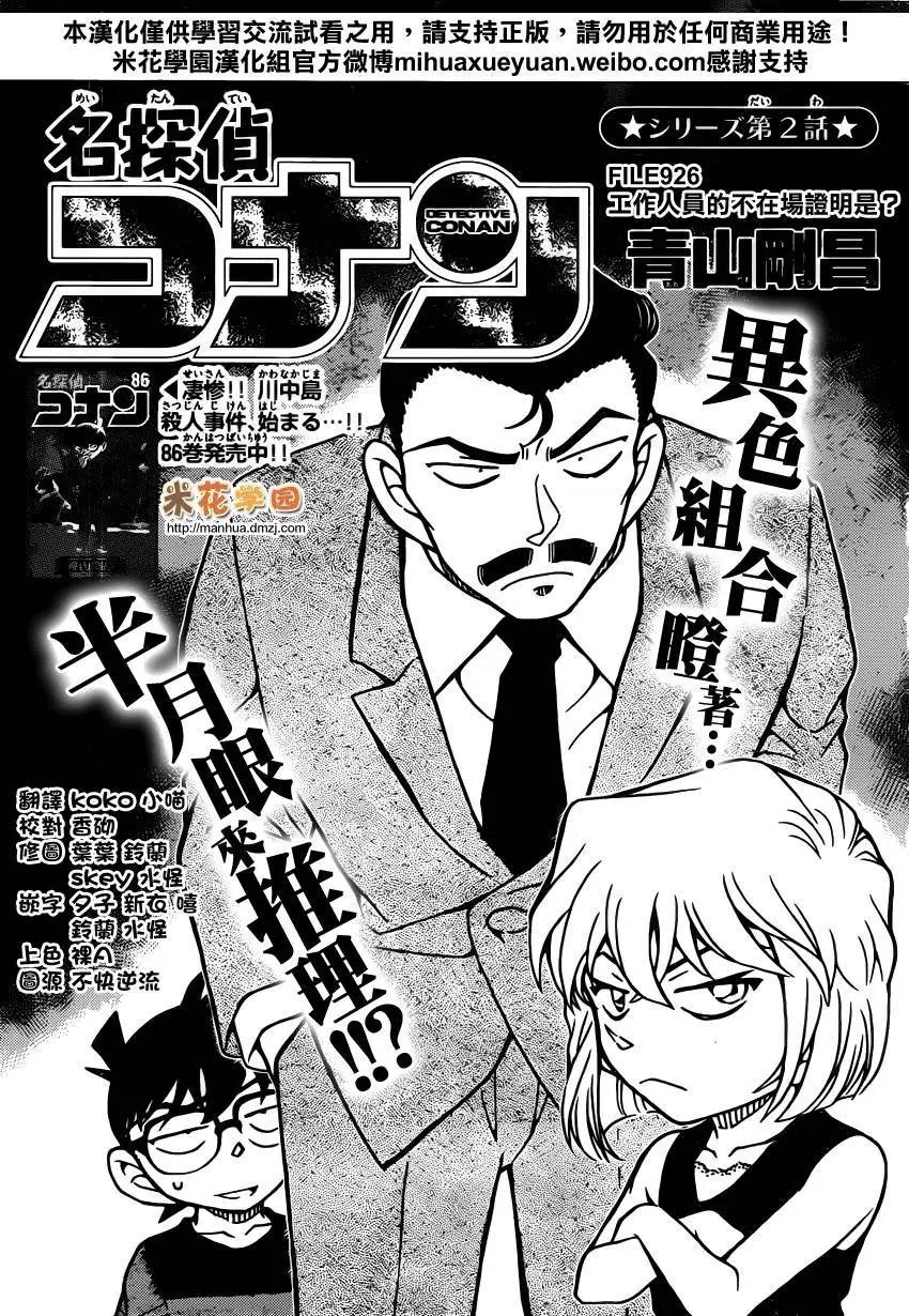 第926回