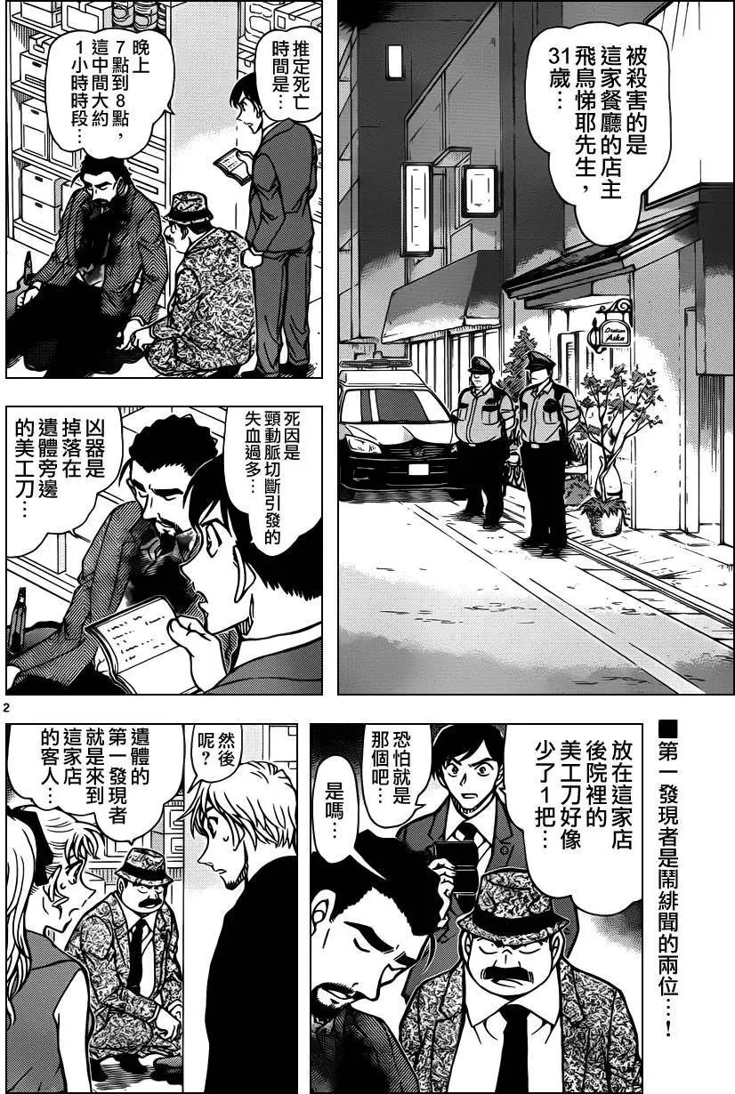 第926回