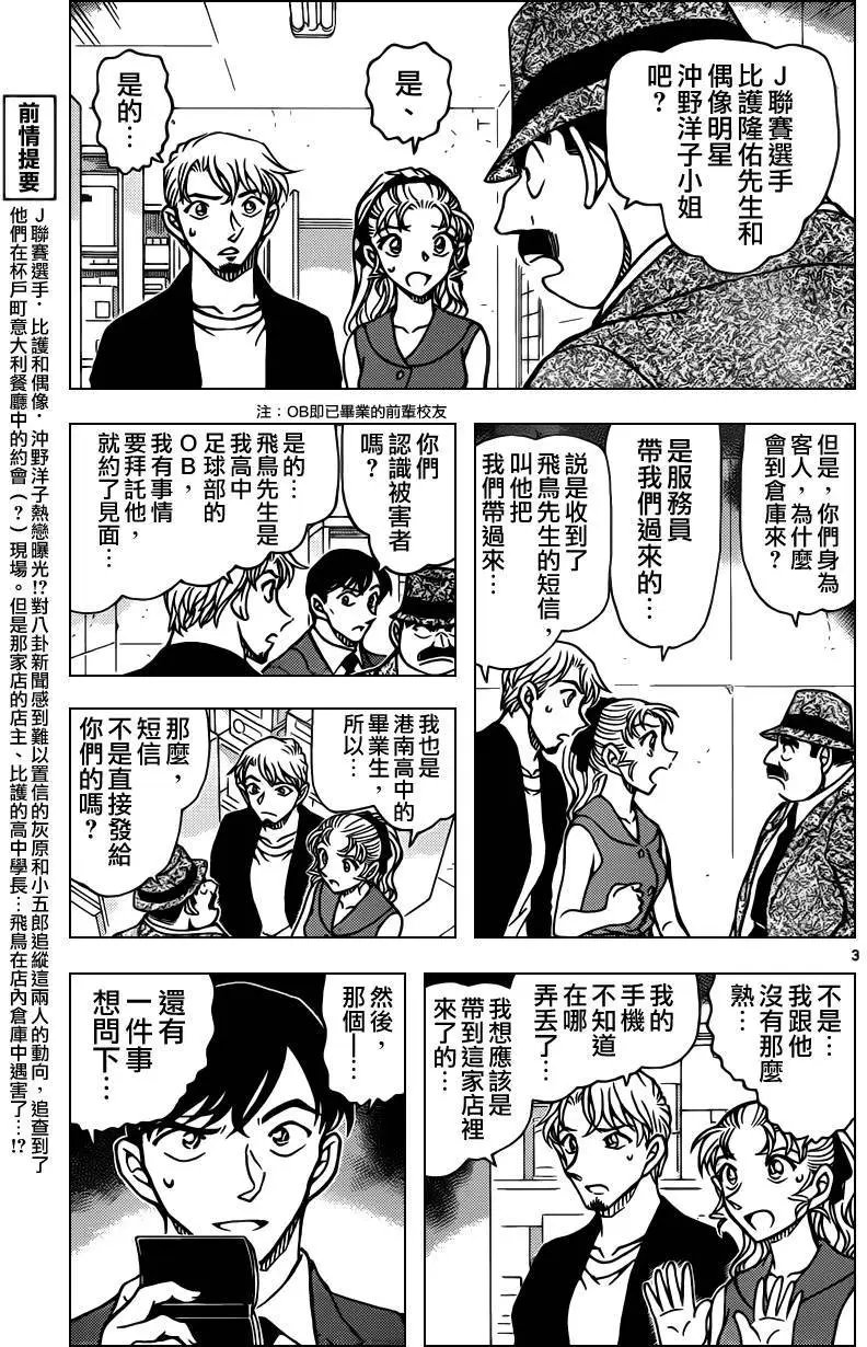 第926回