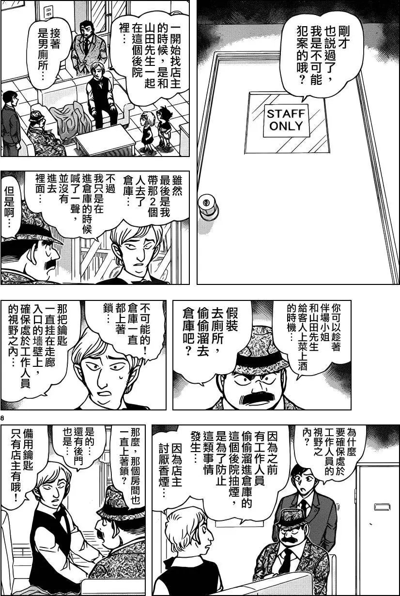 第926回