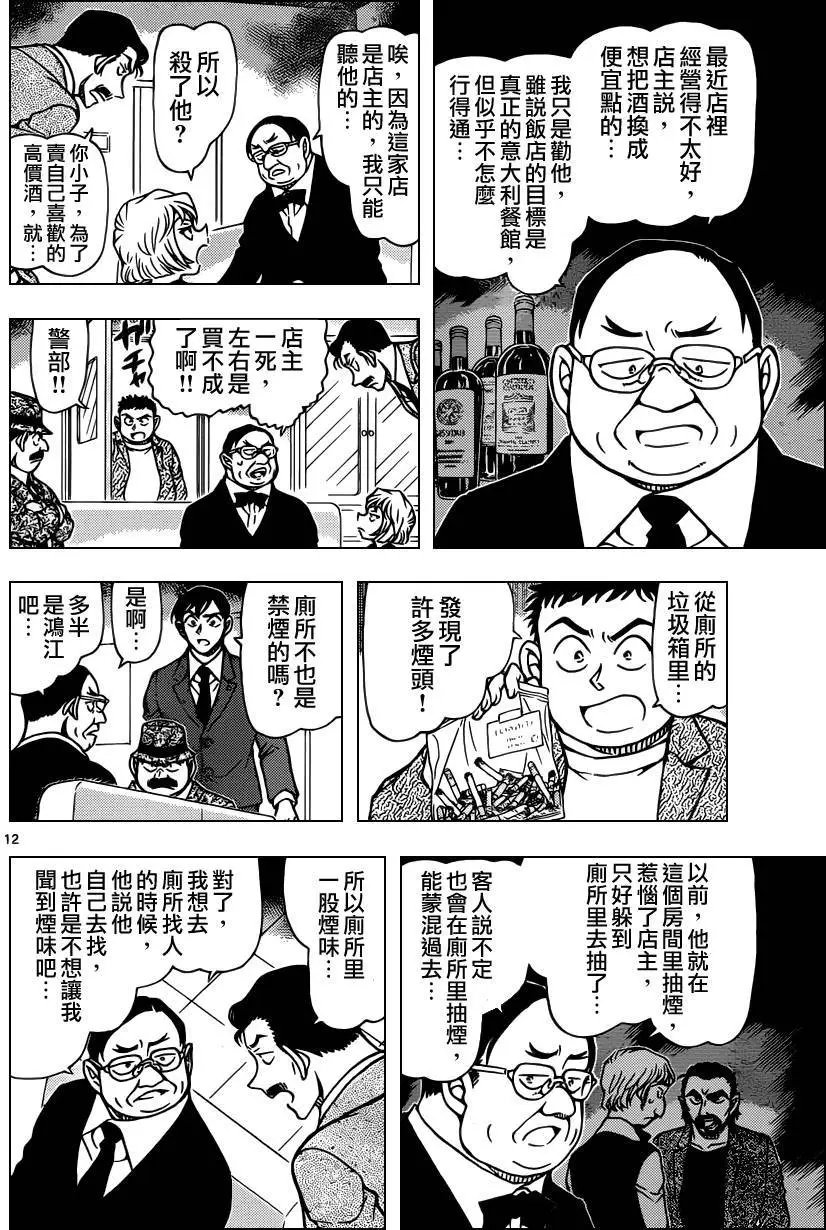 第926回