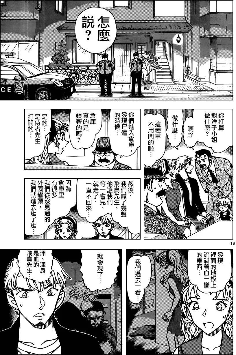第926回