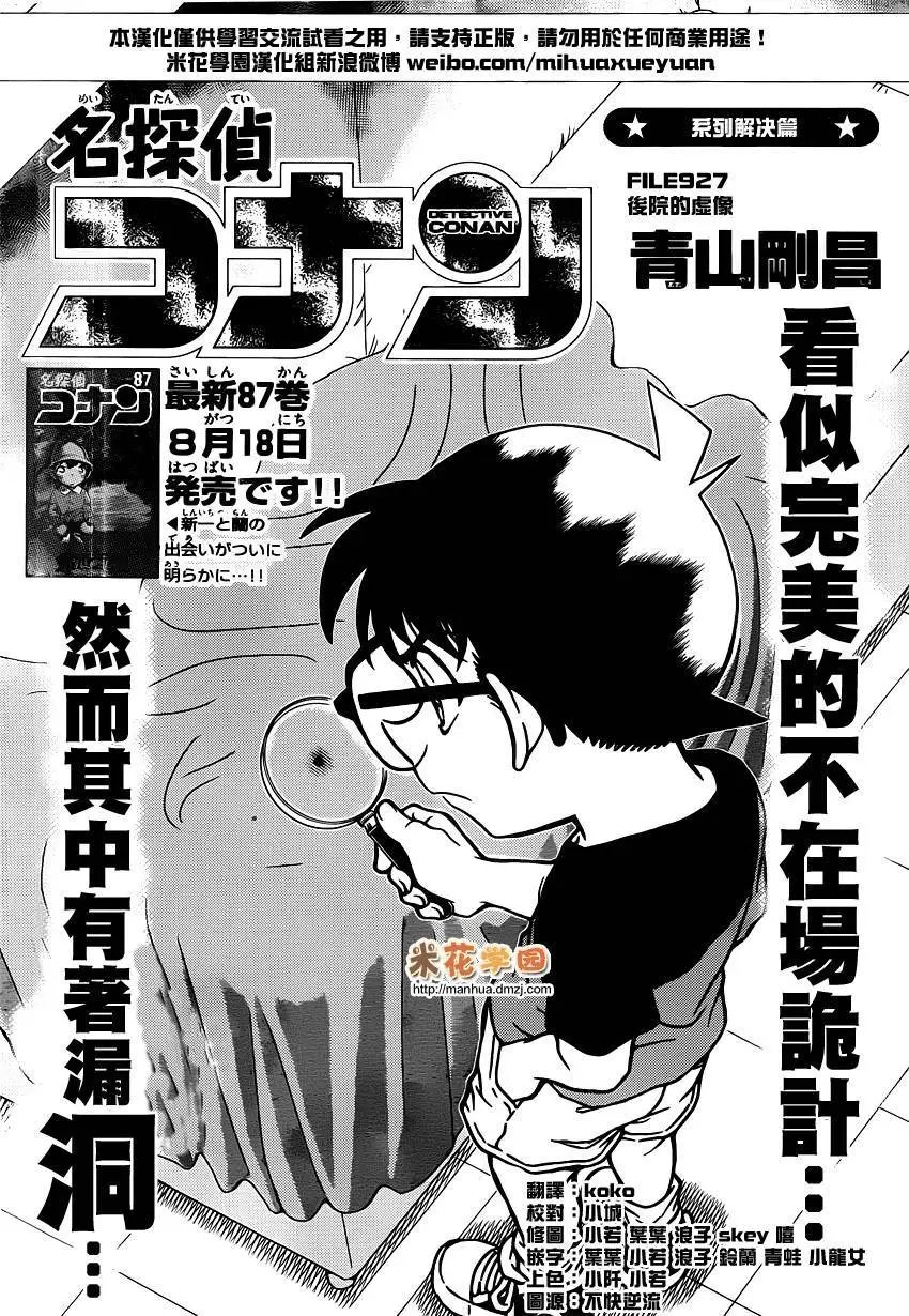 第927回